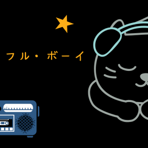 Amazon映画『ビューティフル・ボーイ』救えない、でも帰る「家」は必要。
