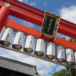 伊豫豆比古命神社(いよづひこのみことじんじゃ)・前編 〜愛媛県松山市〜