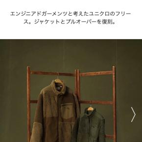 並び、完売かな？おススメ！！UNIQLO エンジニアドガーメンツ