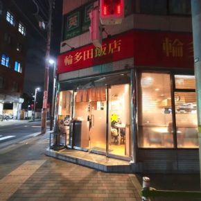 【高輪台】輪多田飯店の旨みが凝縮された絶品チャンポンで腹パン