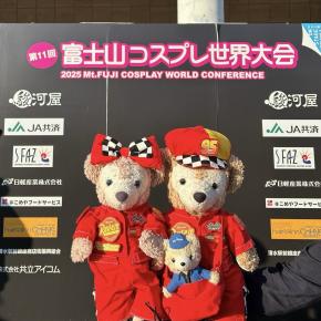 富士山コスプレ世界大会に行ってきたよ！僕たちはマックィーン