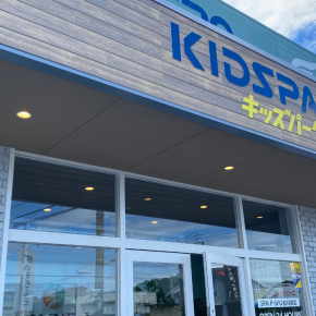 【体験ブログ】PSPO北条店のキッズパークに遊びに行ってきた！設備は綺麗で広い？ご飯は食べられる？
