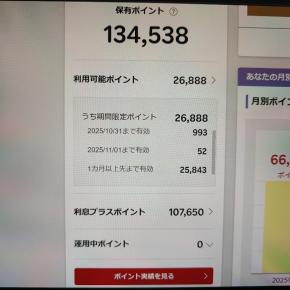 お買い物マラソン開始まであと7日！