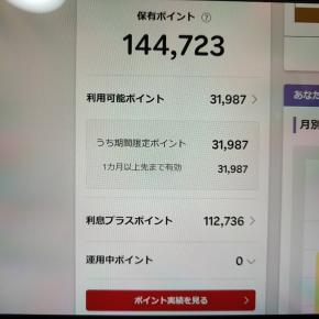 楽天大感謝祭はいつ買い物するのがお得！？