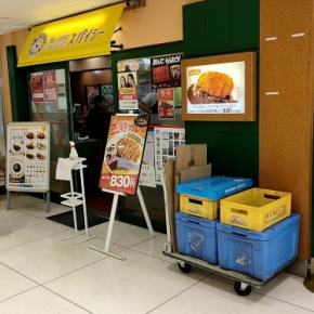 天王寺「カレーハウススパイシー アポロ店」王様カレーはマジ帝王