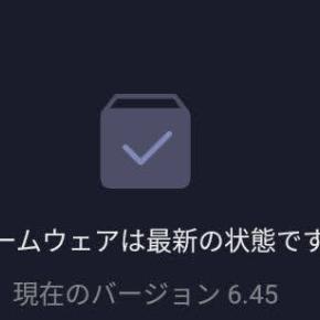 Seestarアプリ Ver.3.0に 2025/12/21(日)