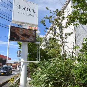 工務店で設計士、お客様と3者面談
