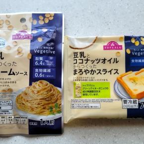 スーパーでも本屋でも、目に付く脱肉食志向