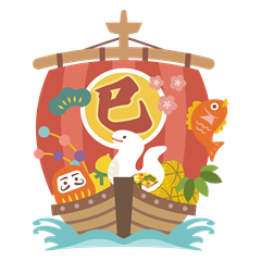 あけましておめでとうございます