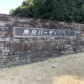 東京バーディクラブ 運転手向け情報