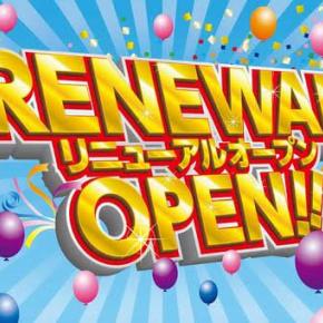 ゴルフ場運転手向け情報リニューアルします