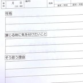 【芸能講師】後期は演劇、来週は実技試験！