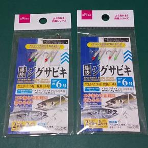 クワとっちゃんの釣り道具58〖サビキ仕掛け2〗