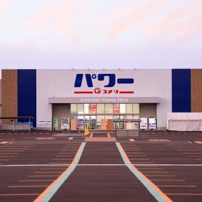 コメリパワー弘前店が9月12日にオープン！評判のほどは如何に？？