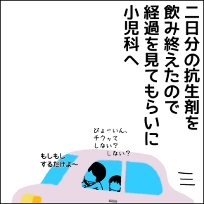 あともう少しだ