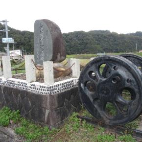 三江線記念碑(邑南町)