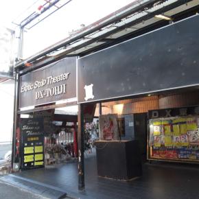DX東寺劇場(京都市)