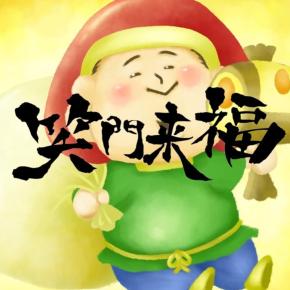 一日一笑画像48