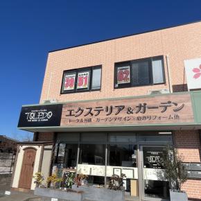 看板をリニューアルしました！そして春のイベント出展情報！