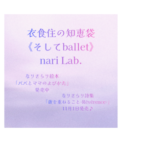 衣食住の《食》蒸し納豆【なりさらラボ】
