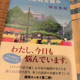 2025年におきたスペシャルな事