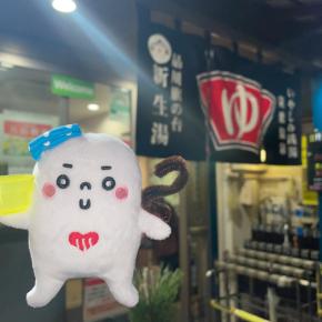 2日連続で新生湯さん