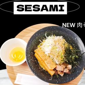 担々麺専門店｢SESAMI｣(セサミ)の【油そば】とは？ゲリラ登場した話題の限定メニューをレポ！
