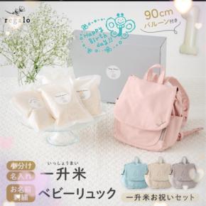 やっと決まりました🥹1stバースデー🎉一升餅ではなく一升米に🌾