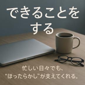 続けることが大切