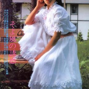 写真集「岡田有希子Special」3/軽井沢・高原の白い妖精