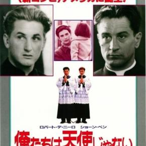 俺たちは天使じゃない