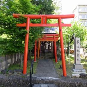 ■義市稲荷社【尾張国】