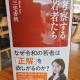 【読書】『考察する若者たち』(三宅香帆)