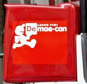 【出前館 置き配】商品袋に生きたクマネズミ 混入経路不明