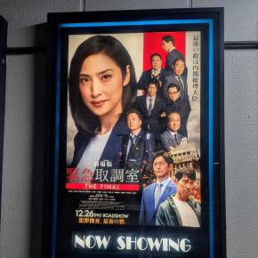 2025年最後のミス。。。