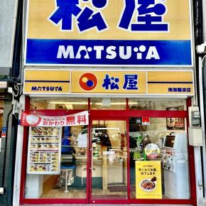 松屋 柔厚炙りチャーシューエッグ定食2枚盛（並盛・1390円）