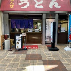 なんば なんばうどん 夏のおろしぶっかけそば（460円）、かつおご飯（260円）