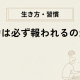 努力は報われるのか