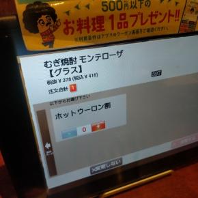 仕事を手伝ってもらい白木屋で打ち上げ