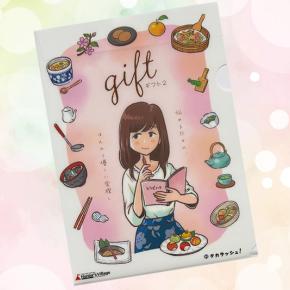 【持ち帰り謎】タカラッシュ「Gift2」を解いてみた