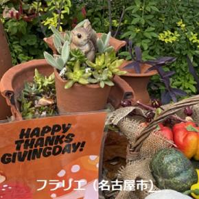 サンクスギビングにちなんだファブリックボード作りました