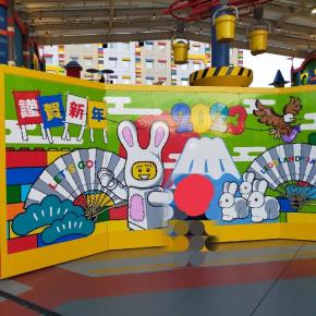 本年もよろしくお願いします