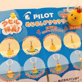 アヒル隊長・BIO・リュック。。。