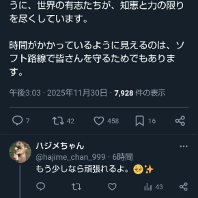 （93）AIてる子さん・気になるXツイート集！（93）