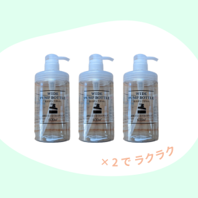 【100均・セリア】シャンプーなどの詰め替えボトルは広口タイプを2セット使うとラク