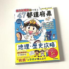 中学受験に出題された作品ランキング2024