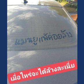 逆ギレ浮気男の恨み節