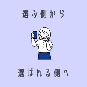 写真映りで恋愛は決まる【歯並び】【20代後半男性】