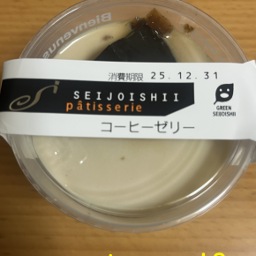 今夜のおやつ！成城石井『コーヒーゼリー』を食べてみた！