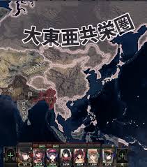 『大東亜戦争』